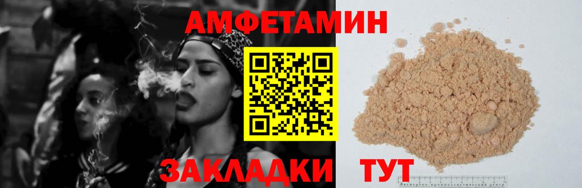 АМФ VHQ Кириши