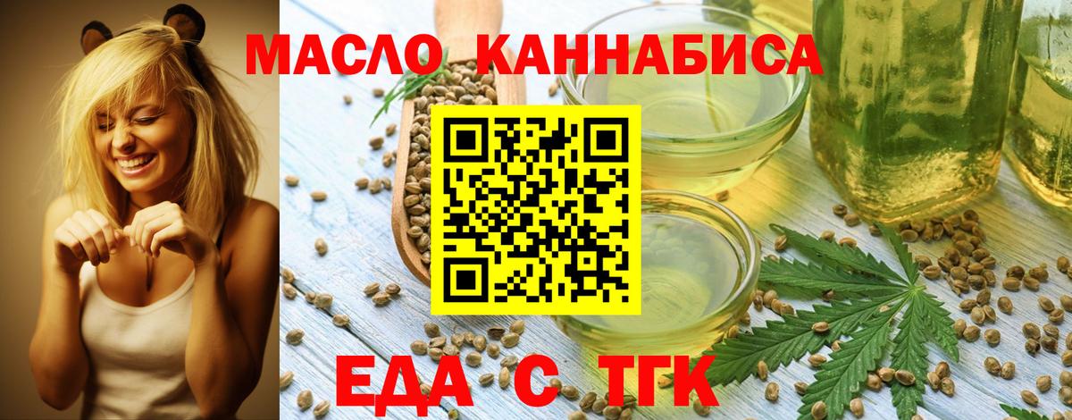 Еда ТГК марихуана  Вход с VPN  Кириши 