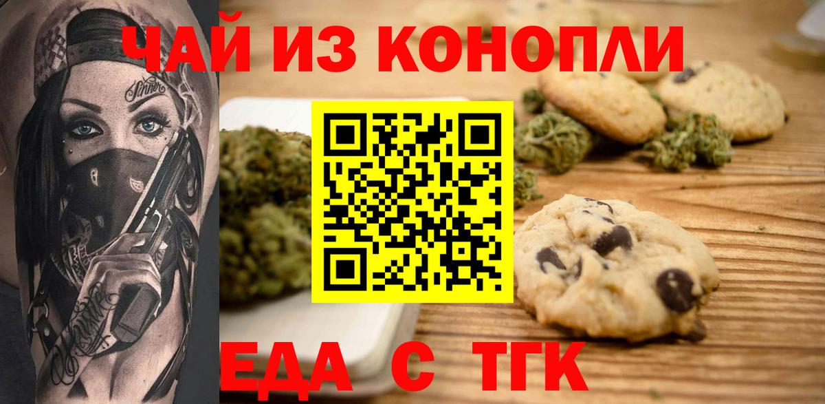 Canna-Cookies марихуана Кириши
