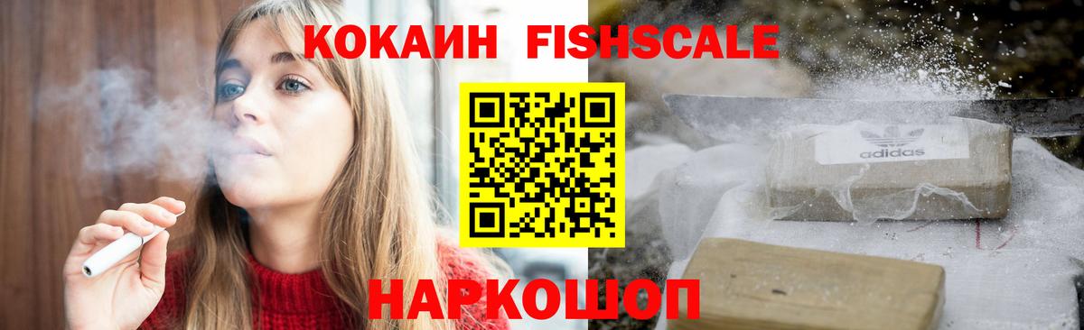 Кириши  КОКАИН 99%  наркошоп  Вход с VPN 