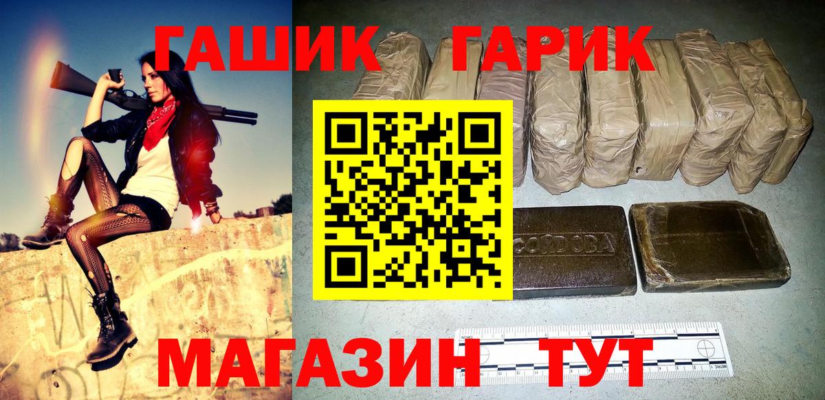 Гашиш  ГАШ хэш  Вход с VPN  ГАШИШ hashish  Кириши 