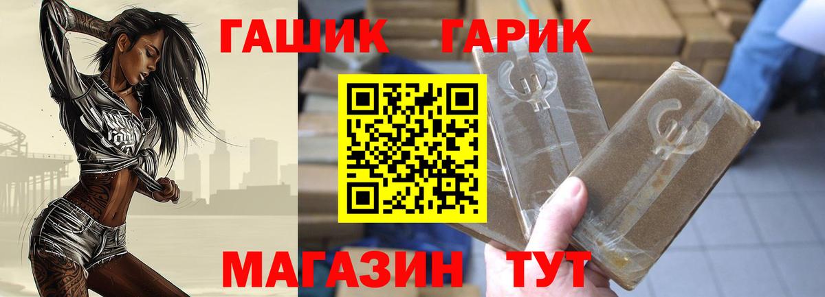 ГАШИШ гарик Кириши