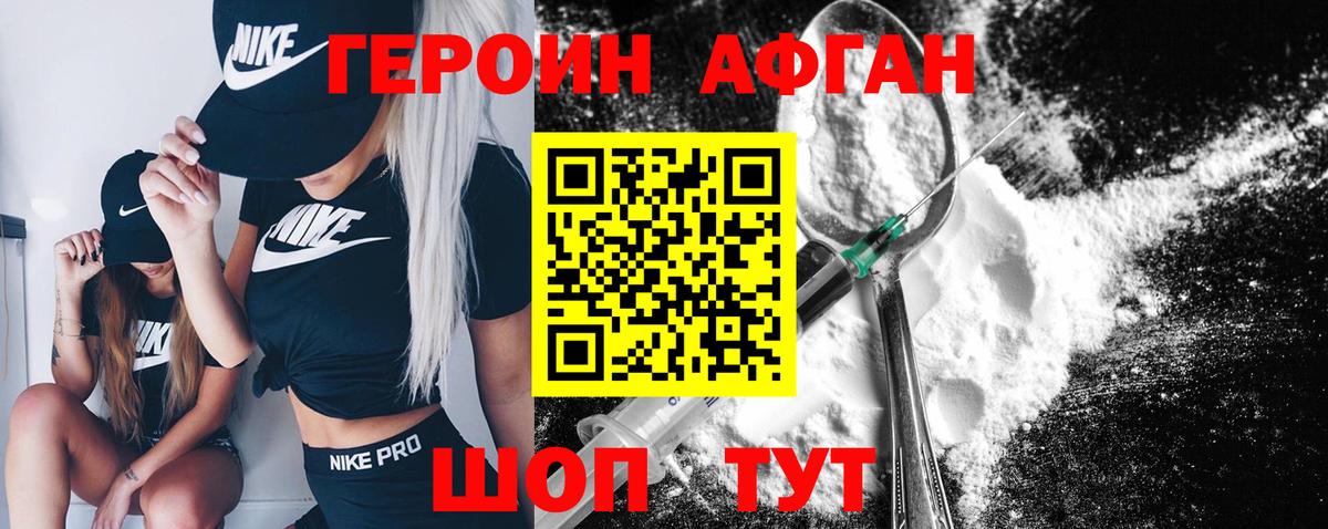 Героин белый Кириши