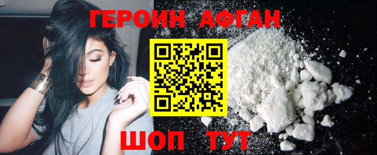 ГЕРОИН Heroin  Вход с VPN  Кириши 