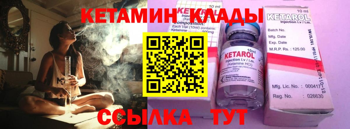 КЕТАМИН ketamine Кириши