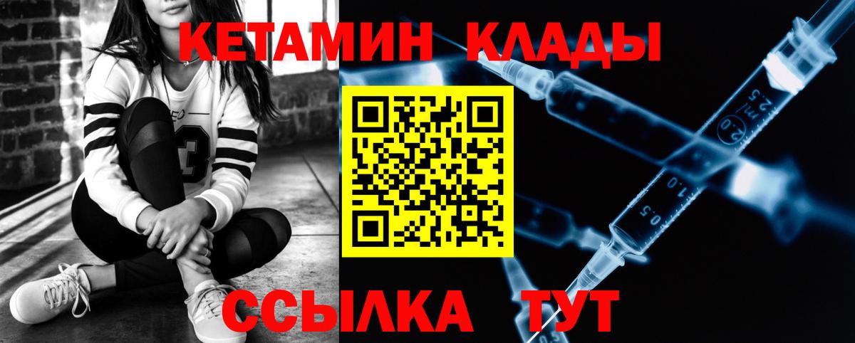 КЕТАМИН ketamine  КЕТАМИН ketamine  Кириши  Вход с VPN 