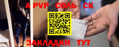 эйфоретик Бийск