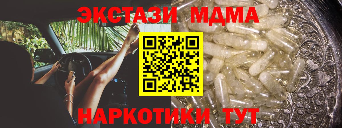 Кириши  MDMA кристаллы  Вход с VPN  MDMA  МДМА молли 