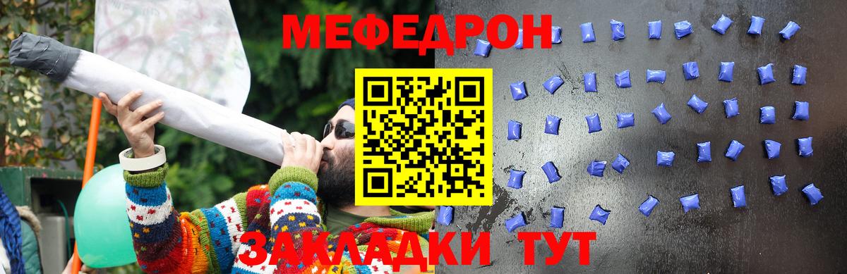 МЕФ мука Кириши