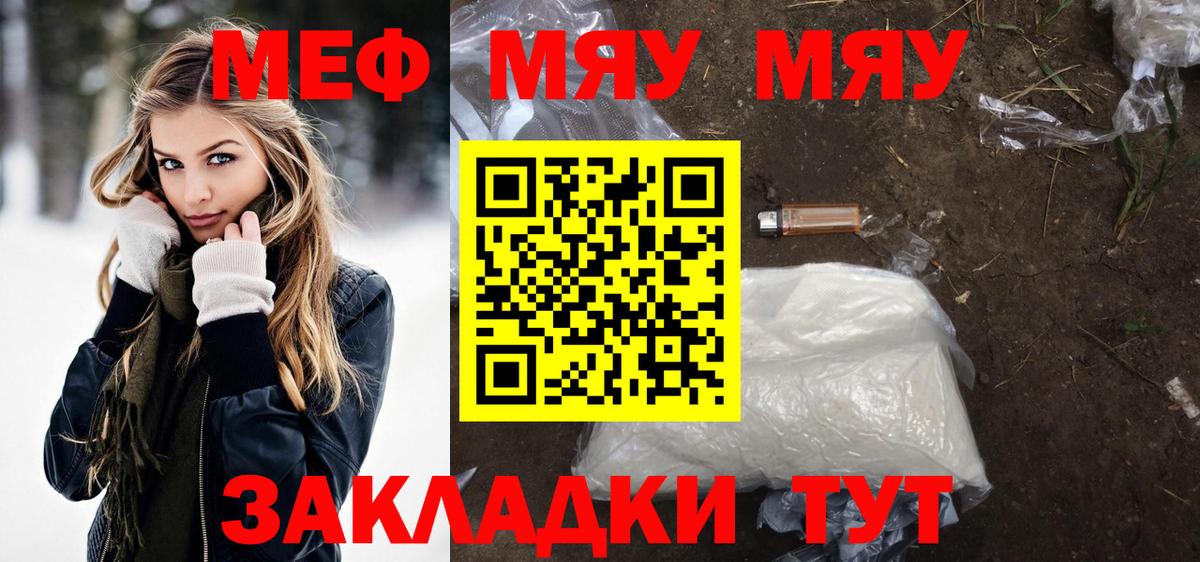 Кириши  МЕФ  Меф mephedrone  Вход с VPN  Мефедрон кристаллы 