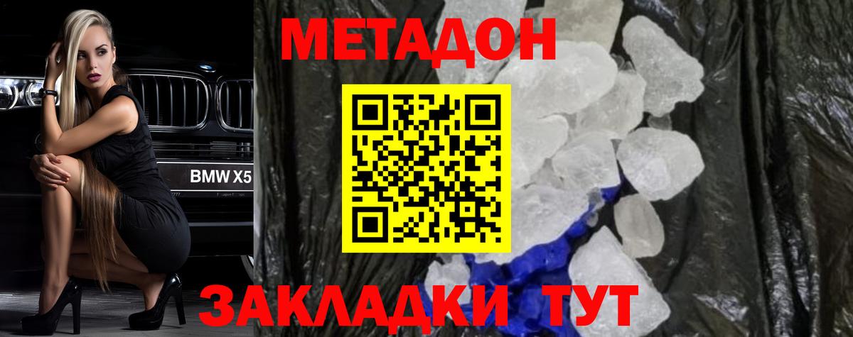 кракен маркетплейс  Метадон мёд  Вход с VPN  Кириши 