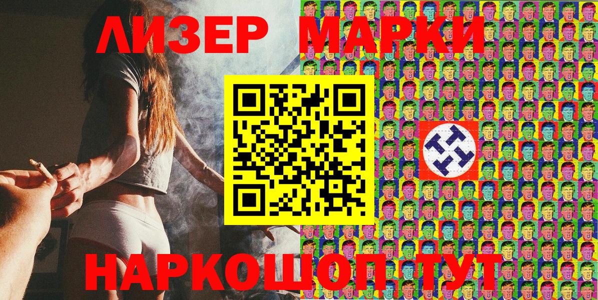 Наркотические марки  Марки 25I-NBOMe 1,8мг  Вход с VPN  Кириши 