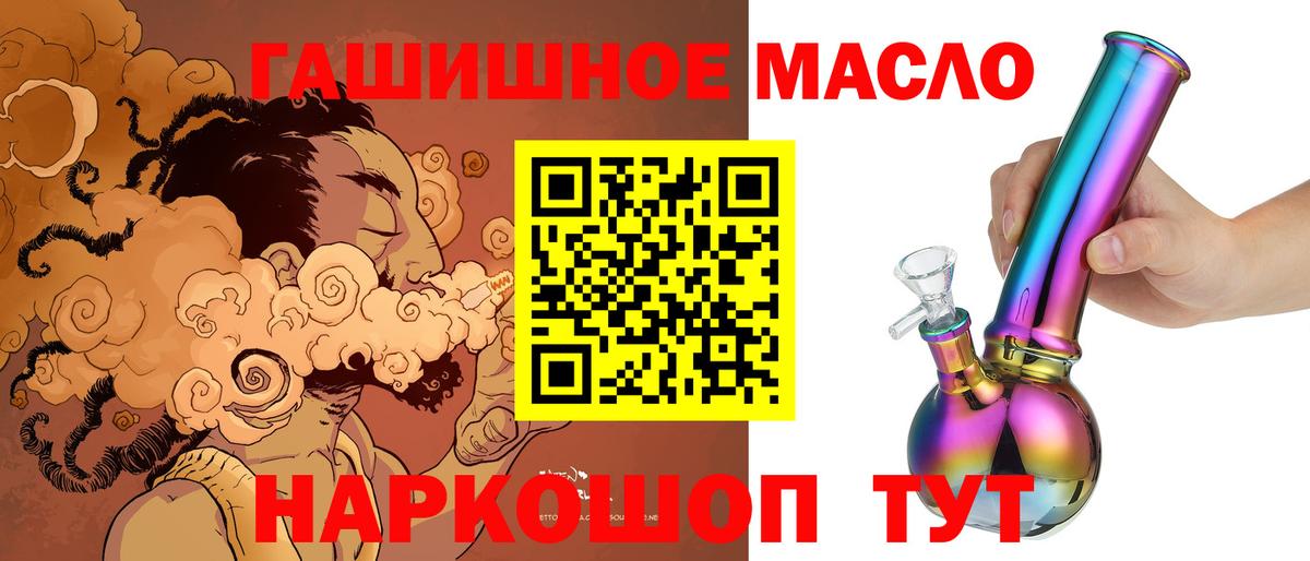 ТГК THC oil Кириши